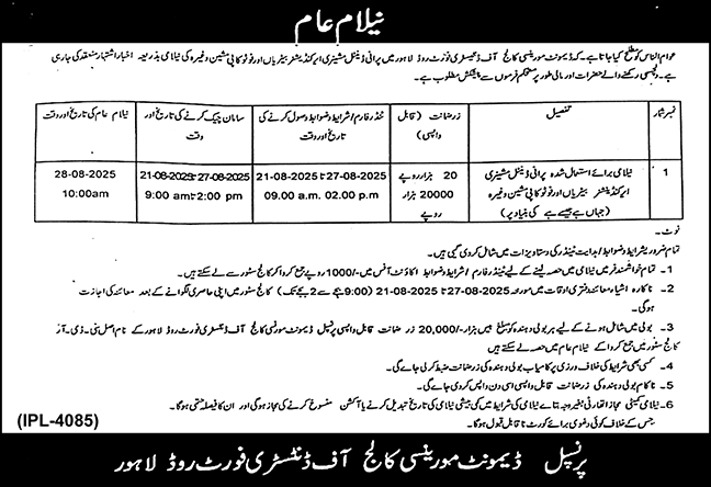 De'Montmorency College of Dentistry Lahore Tender Notice